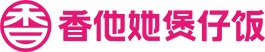 香他她煲仔飯LOGO